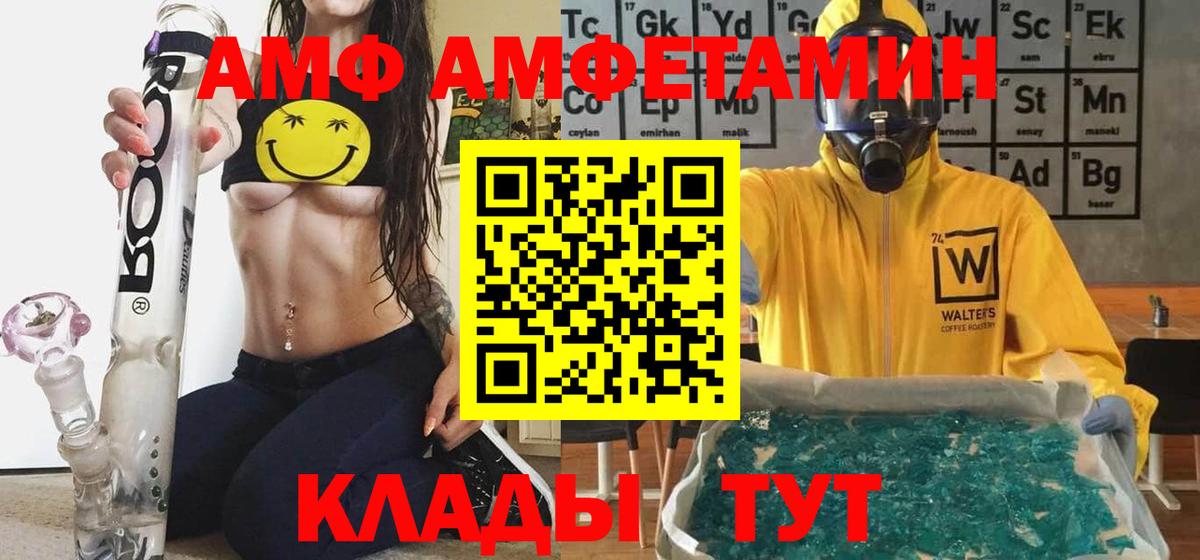 Amphetamine 97%  Вход с VPN  Майкоп 