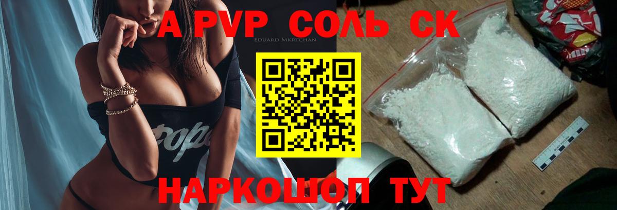 Alpha PVP СК Майкоп