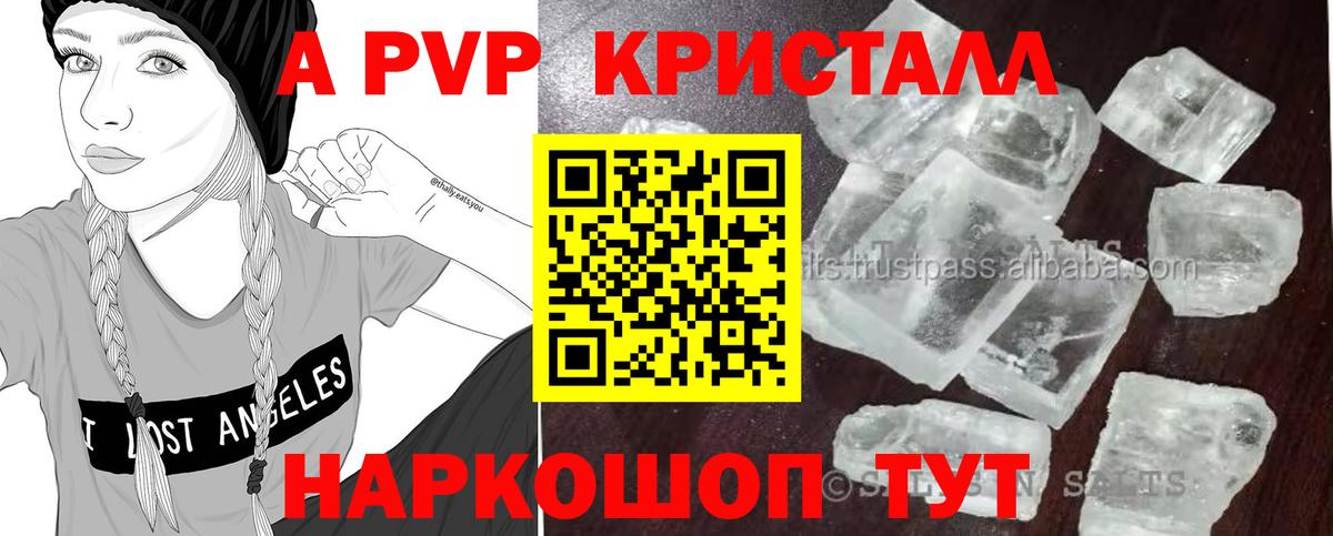 APVP Соль  Альфа ПВП кристаллы  Майкоп  Вход с VPN  Alpha-PVP СК КРИС 