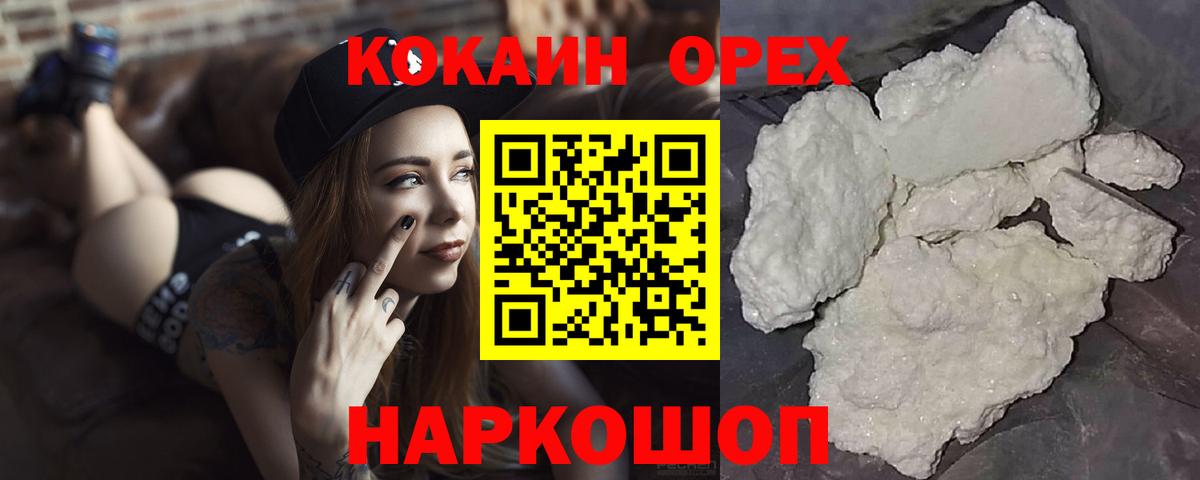  COCAIN Майкоп