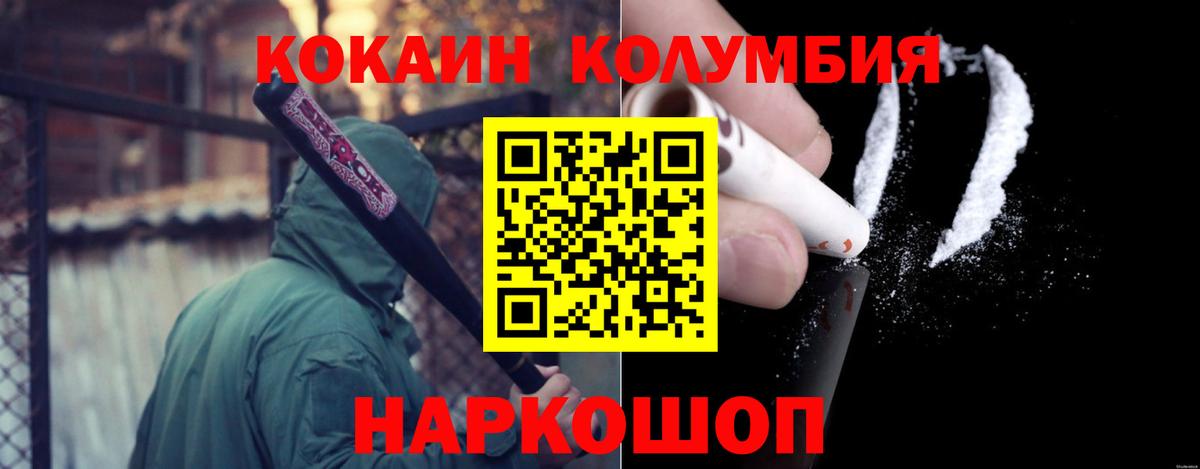 Майкоп  КОКАИН Колумбийский  COCAIN  Cocaine 98%  Вход с VPN 