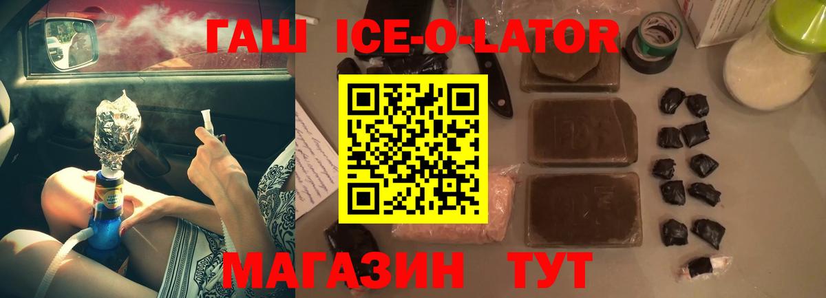 ГАШ убойный  ГАШИШ индика сатива  ГАШ  Вход с VPN  Майкоп 