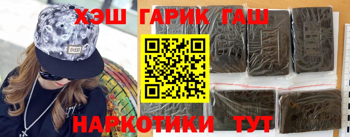 ГАШ  Гашиш  Майкоп  АМФЕТАМИН   Героин  Меф МЯУ МЯУ  Меф МЯУ МЯУ кристаллы  Кокаин  Вход с VPN 