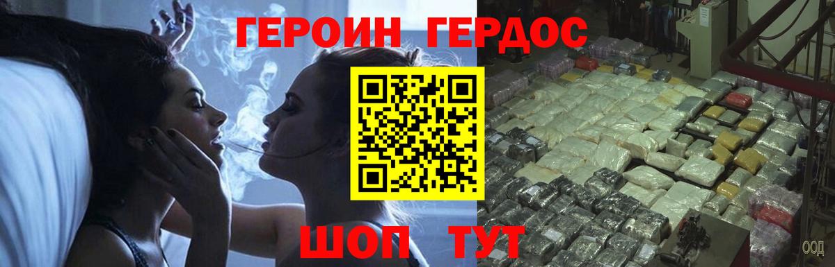 Героин VHQ  Вход с VPN  Майкоп 