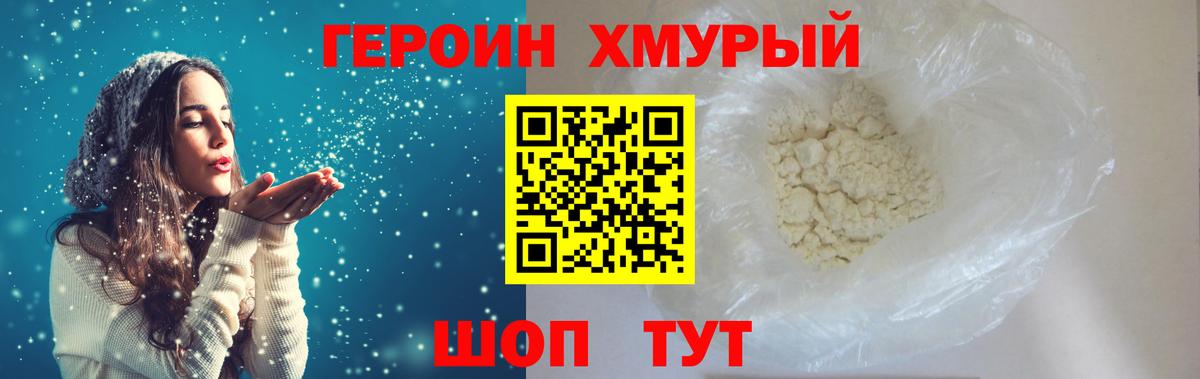 Героин герыч Майкоп