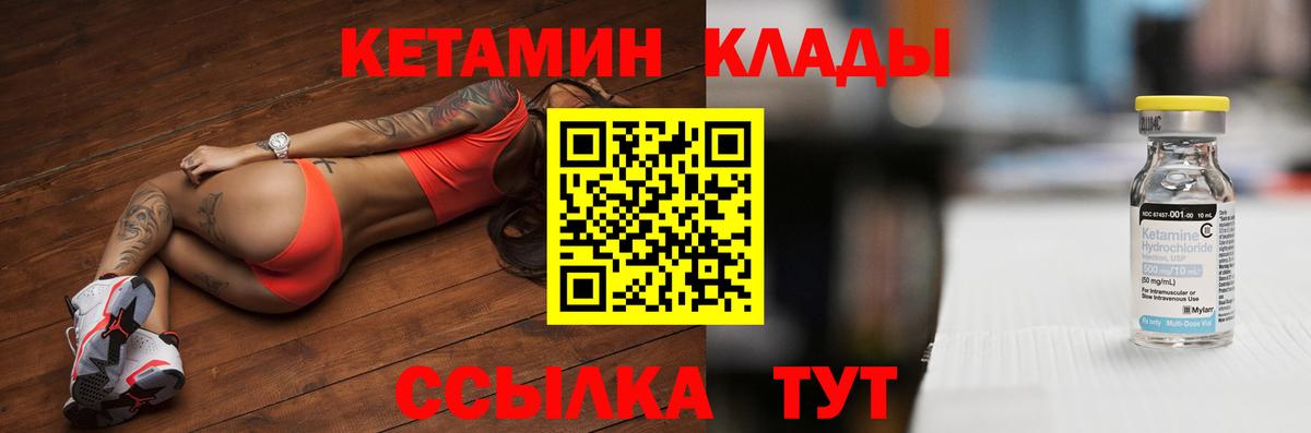 КЕТАМИН ketamine  КЕТАМИН ketamine  Вход с VPN  Майкоп 