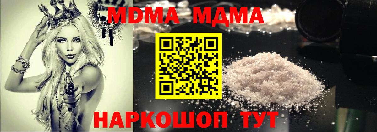 Майкоп  МДМА Molly  MDMA  МДМА crystal  Вход с VPN 