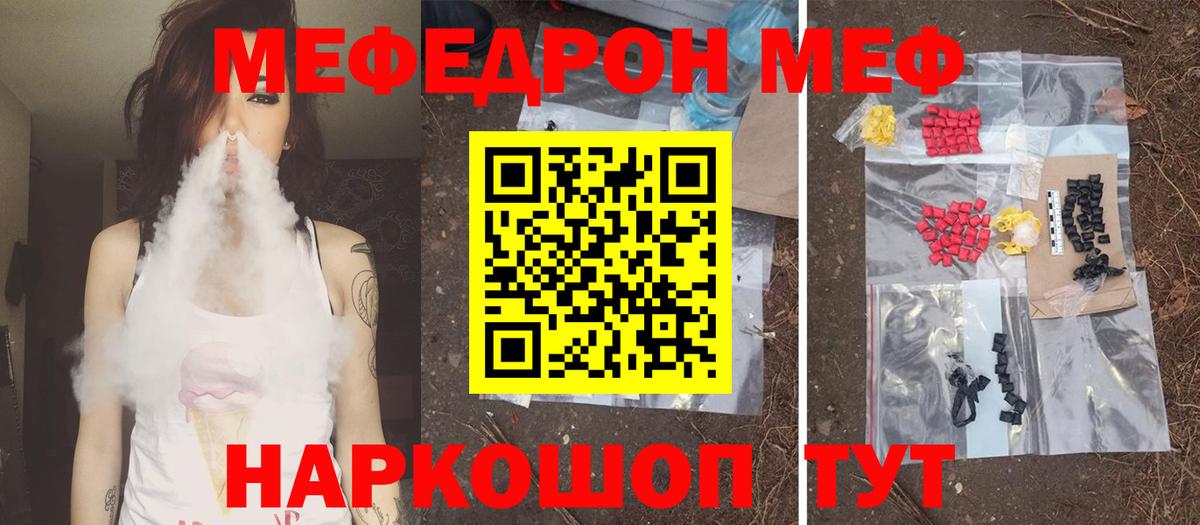 Мефедрон  Вход с VPN  Майкоп  где продают   Меф mephedrone 
