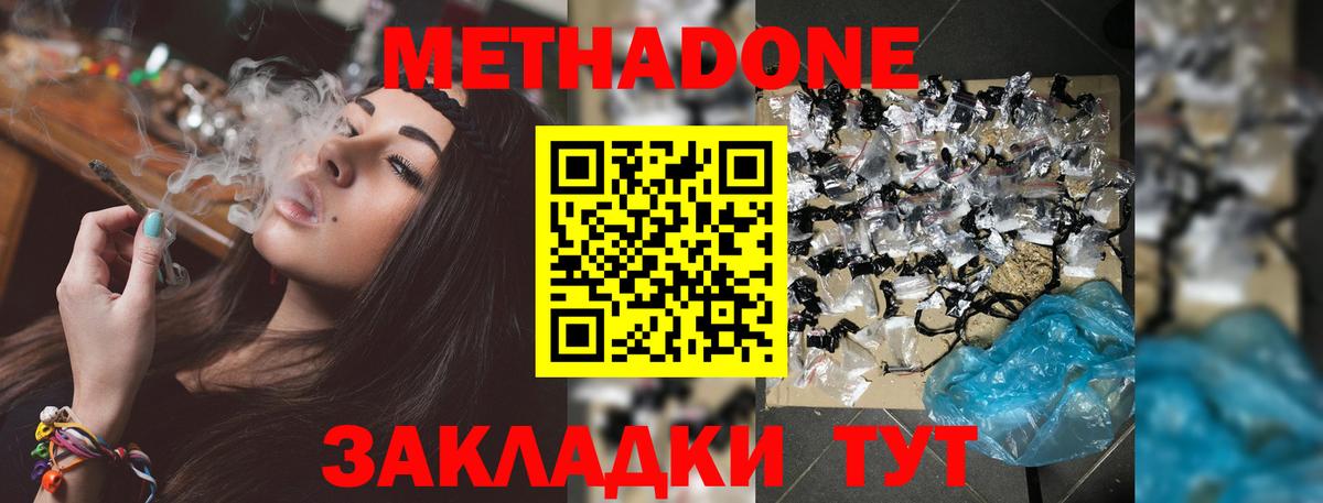 кракен вход  Вход с VPN  Майкоп  МЕТАДОН мёд 