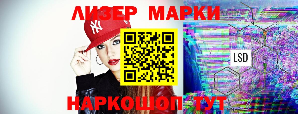 Наркотические марки 1,8мг Майкоп