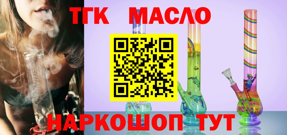 Дистиллят ТГК вейп с тгк Майкоп