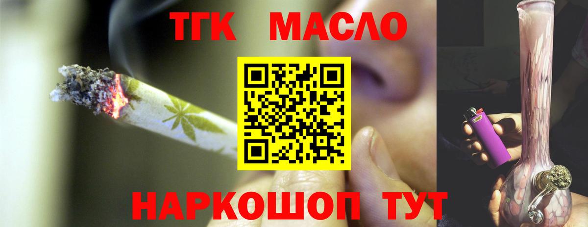 кракен сайт  ТГК вейп  Вход с VPN  Дистиллят ТГК гашишное масло  Майкоп 